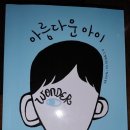아이원더
