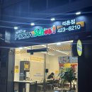 송파대로453앞 이미지