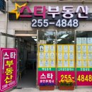 메트로마산공인중개사사무소 이미지