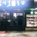 서울축산 네이버블로그