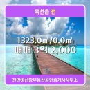 대지부동산공인중개사사무소 이미지