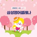 삼성영어장곡학원 네이버블로그