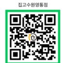 영통3동 행정복지센터 회의실 _영통구 | 영통누수 수도배관누수 보일러배관누수 원룸누수 복도...건물누수 누수비용 누수후기 집수리누수 집...