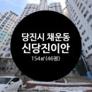 신당진이안@ 이미지