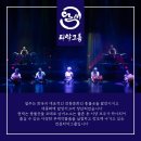 광산문화예술회관 상주단체 타악그룹 얼쑤, 타악콘서트<락의로> | 명품 타악공연 - 樂의路(락의로) 광산문화예술회관에서 펼쳐지다