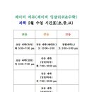 1프로하이스트학원 | [초,중,고 과학] 초등 과학(일반/특목) , 중등과학(일반/특목), 고등 통합과학 1,2 수강생 모집
