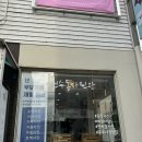 충주 셀프스튜디오 충주 연수동 셀프사진관 찾는다면 찐추천! ‘연수동 사진관’ 내돈내산 후기