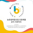 부뚜막로컬푸드