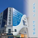 서원한방병원 이미지