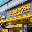 컴포즈커피천안차암점