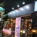 찜 받고 카레더 | 월성동 맛집 월성동 막창 통막 신월성점 찐만족 방문후기