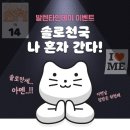냔지