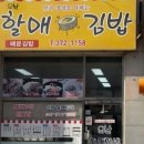 매운김밥 | 오산역 할매김밥 매운김밥 내돈내산 후기