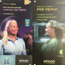부천연세보청기 | 부천보청기 삶의 질을 높여준 오티콘 부천센터 보청기 후기 오티콘보청기 부천점에서 귀가되어 줬어요