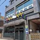 신항도복집 이미지