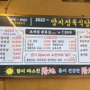 신포동 가성비 갑 - 양지정육식당