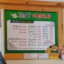 한희수개성만두요리 이미지