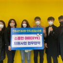 소중한아이(EYE)안경 미디어이슈