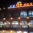 한우고을