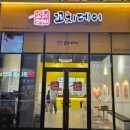 꼬치데이
