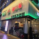여주-0341 | [본대가 송도본점]국물맛이 대박인 송도 맛집 감자탕