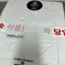 포항 과메기 맛있는곳 택배후기 정담수산