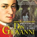 돈 조반니 이미지