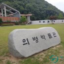 의병박물관 이미지