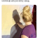 화 봉 재 | [다이어트 주간 일기] 강제 급성장염 다이어트 (더러움 주의)