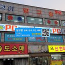 덕이당구장 이미지