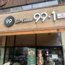 99금방 | 대전 빵투어(르뺑99-1, 몽심, 성심당 생귤롤 후기)
