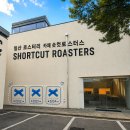 성석로 | 숏컷로스터스 | 블루리본 커피, 일산 로스터리 카페 내돈내산 후기