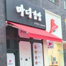 마녀김밥공덕점