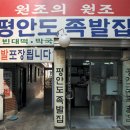오륙도족발 이미지