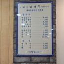 서울발산동우체국 | 우장산역맛집 해물손칼국수 다래목 칼국수 후기