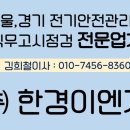 (주)한신이엔지 이미지