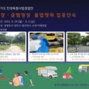 글램핑장주변 이미지