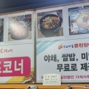 우리마을풍천장어&소갈비살 이미지