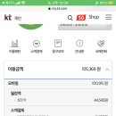 sk 플래닛 소액결제 이거 멜론인가? 이미지