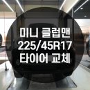 한국타이어 옥정신도시점 이미지