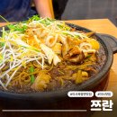 씨유미사강변도시점 | 하남미사 돌짜장 맛집 쯔란 탄산음료 무료에 가성비 대박인 미사강변도시 중식 추천