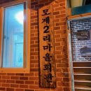 임원2리마을회관 이미지