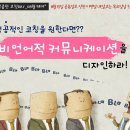달콤커뮤니케이션