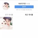 박초코 이미지