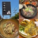 교동면옥 구미점 이미지