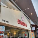 문봉돈까스 네이버블로그