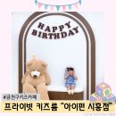 아이펀 | 아이펀 시흥점 키즈카페 방문후기, 주차,위치,외부음식 가능