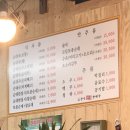 소문난문정순대국
