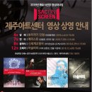 예술의전당 영상화사업 SAC on Screen- 호두까기 인형 이미지