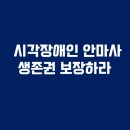부천시시각장애인협회 이미지